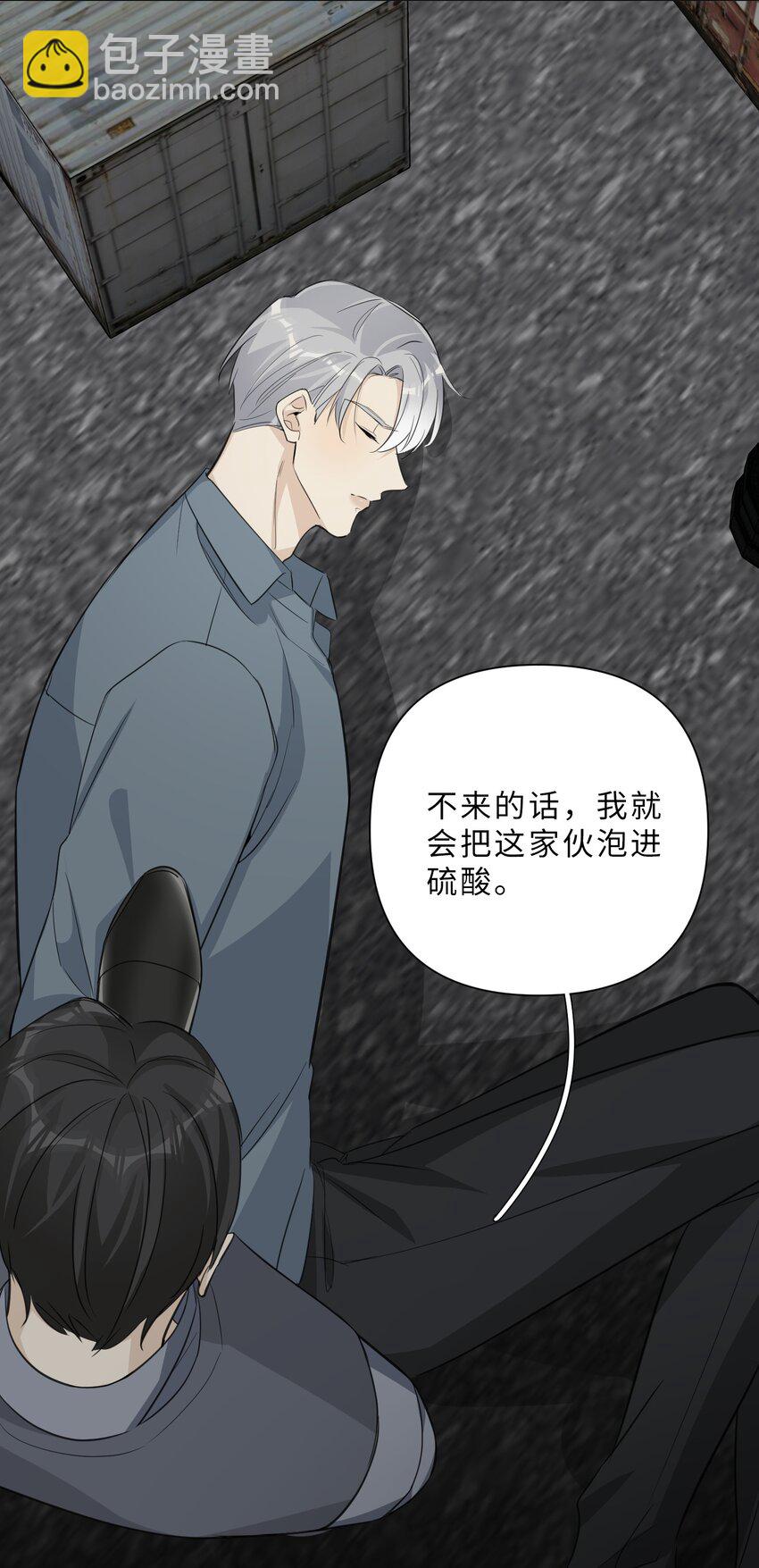 第63话 西装暴徒？-第65话
