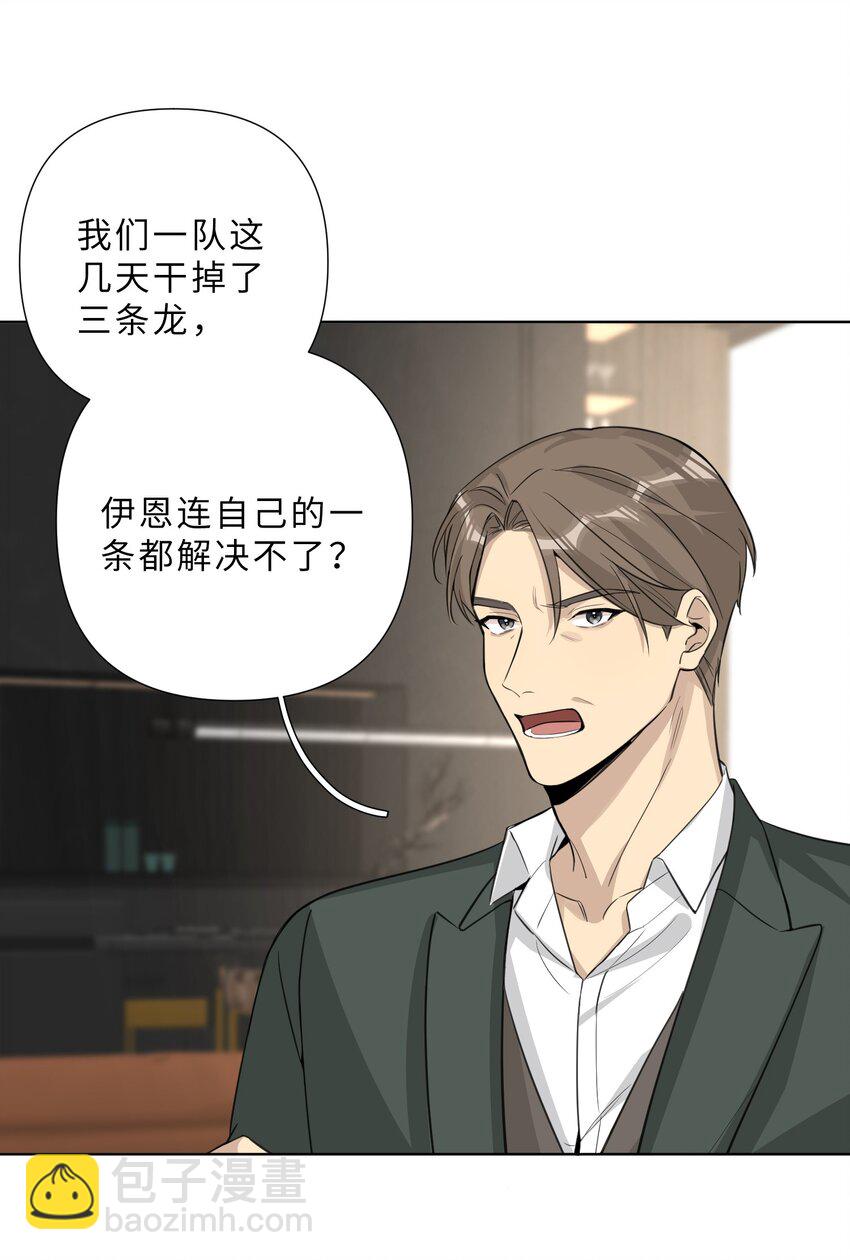 第63话 西装暴徒？-第65话