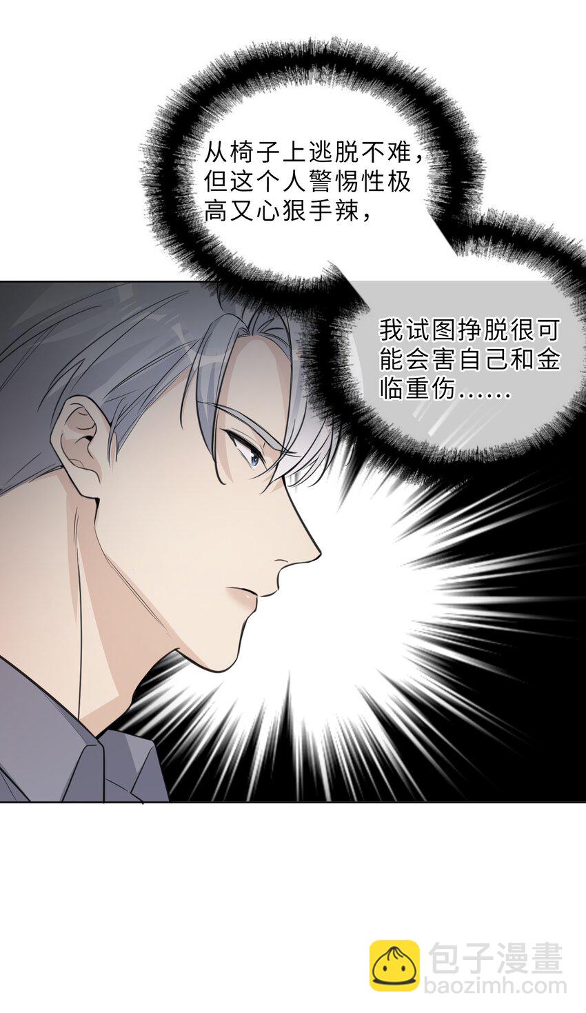 第65话 不值得-第67话