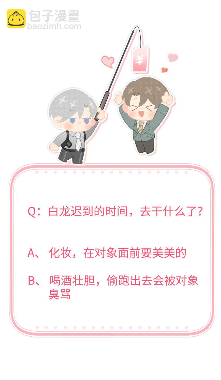 第65话 不值得-第67话