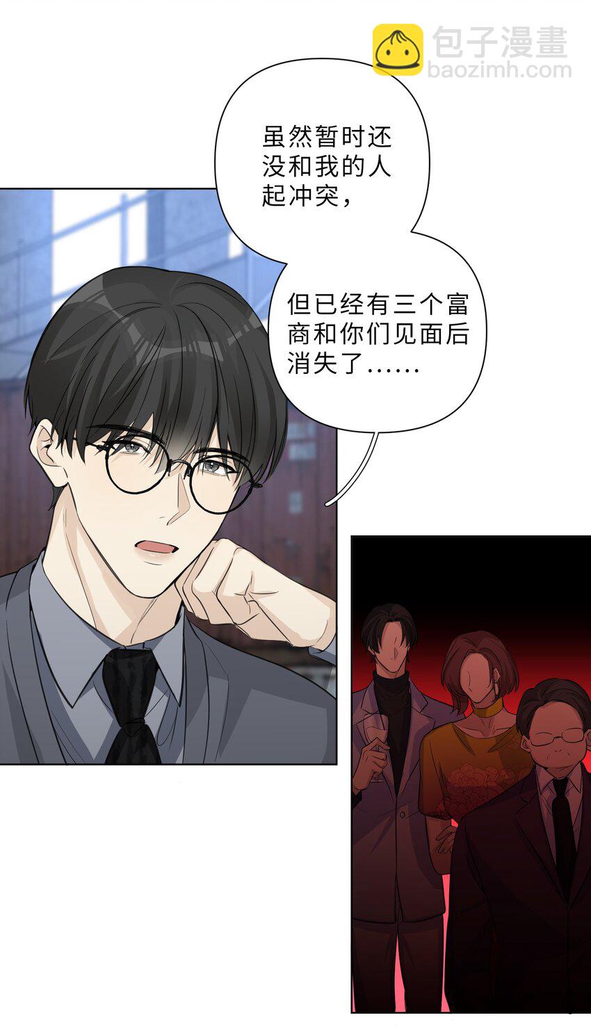 第65话 不值得-第67话