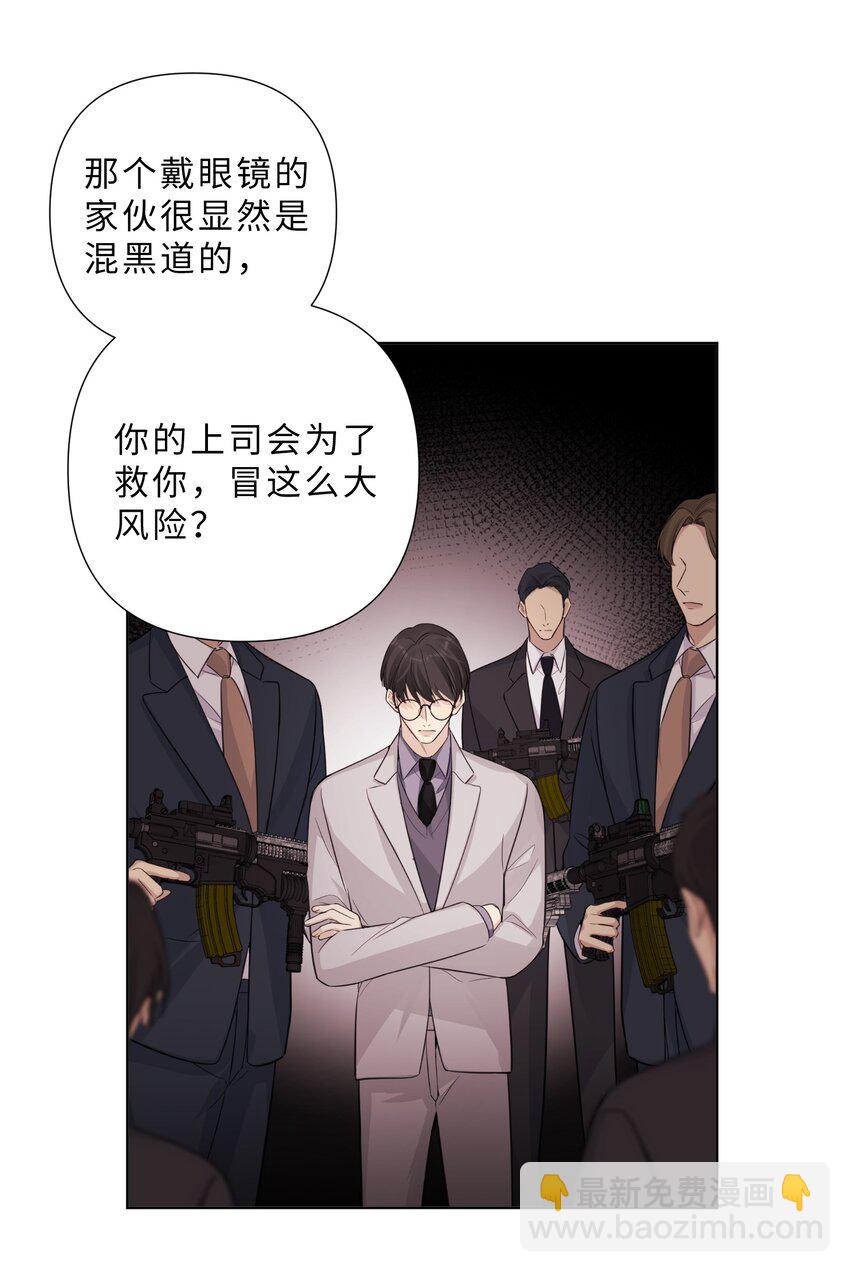 第67话 我们是恋人？-第69话