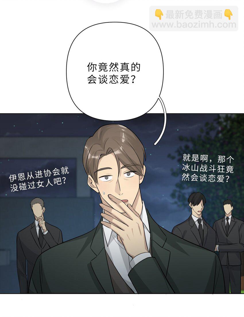第67话 我们是恋人？-第69话