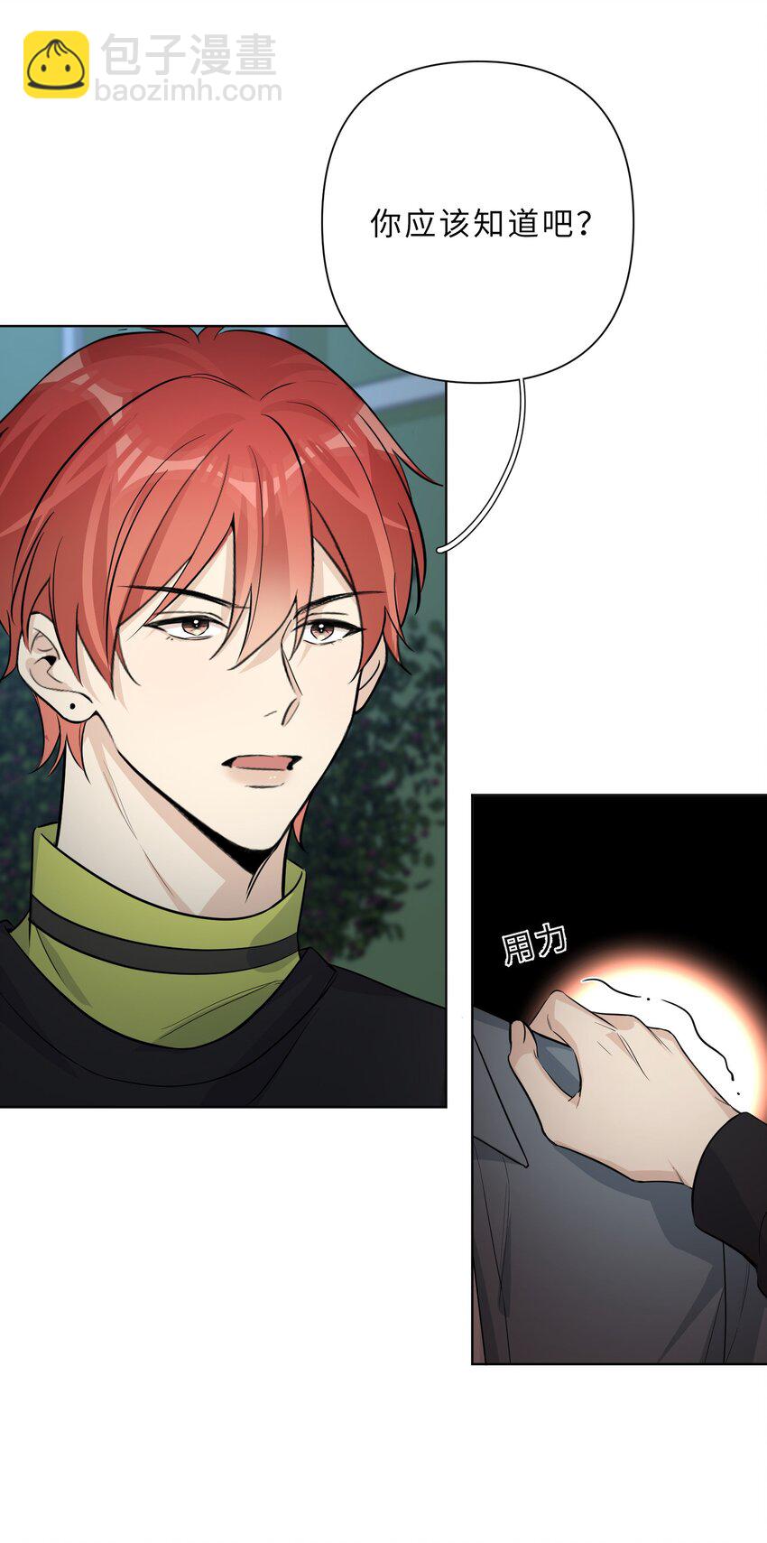 第67话 我们是恋人？-第69话
