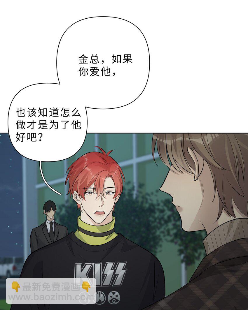 第67话 我们是恋人？-第69话