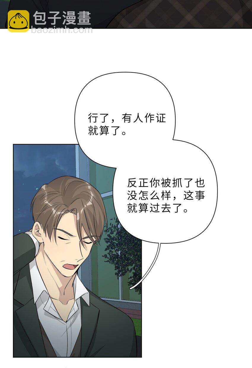 第67话 我们是恋人？-第69话
