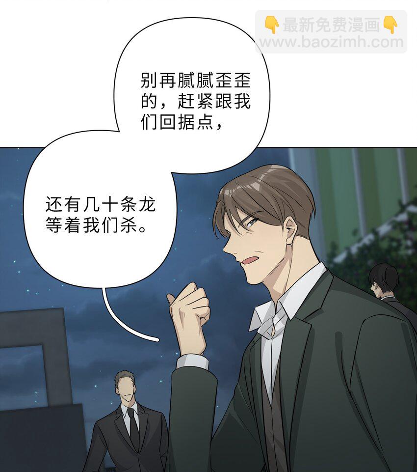 第67话 我们是恋人？-第69话