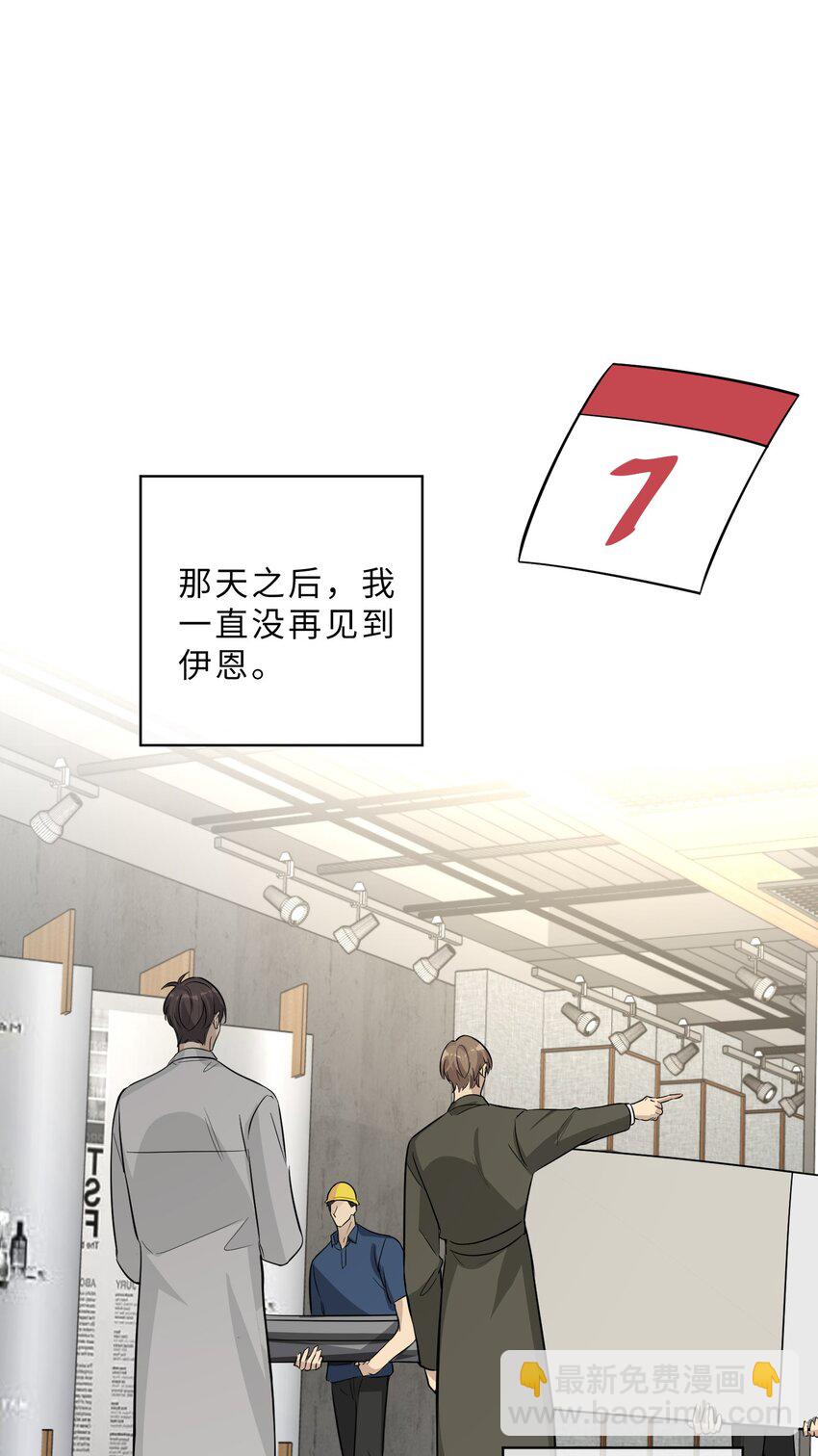 第67话 我们是恋人？-第69话