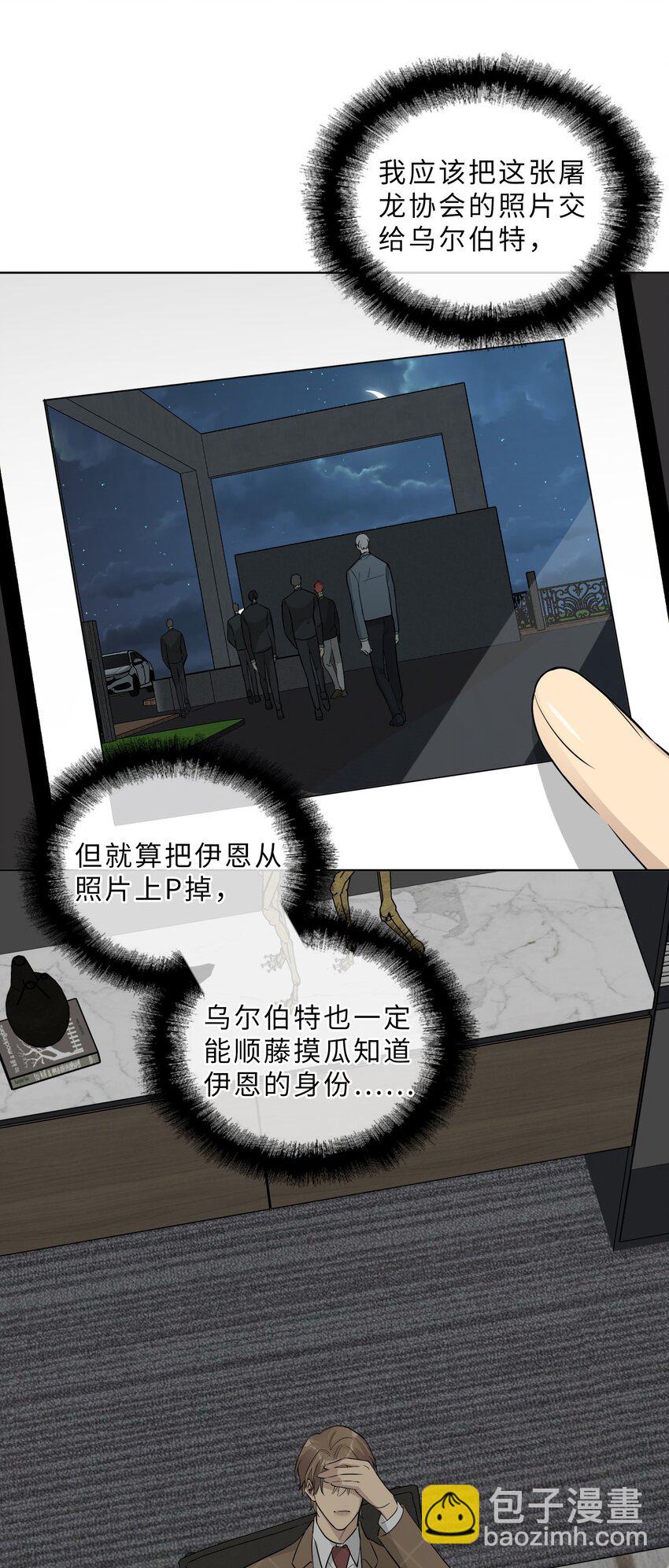 第67话 我们是恋人？-第69话