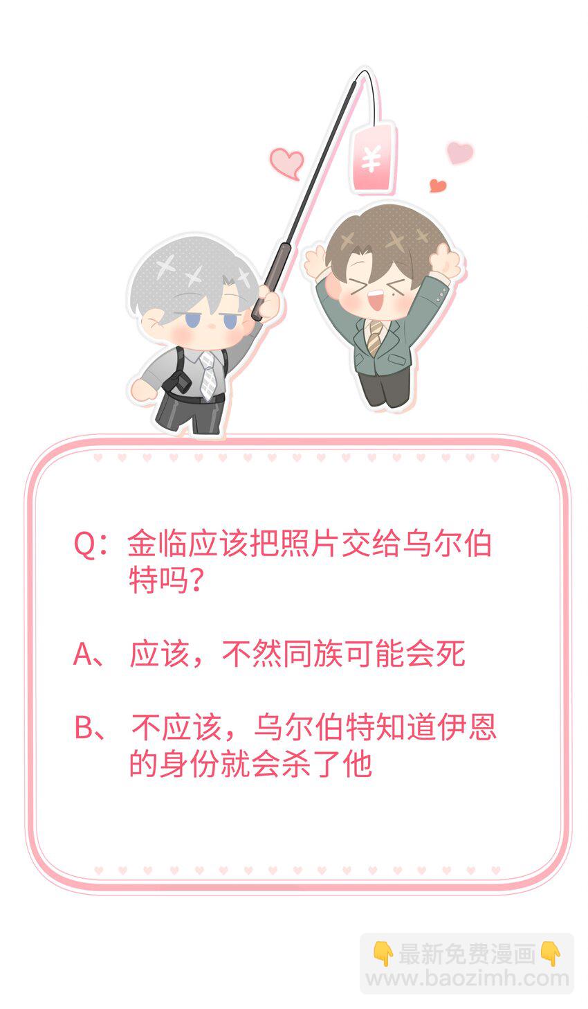 第67话 我们是恋人？-第69话