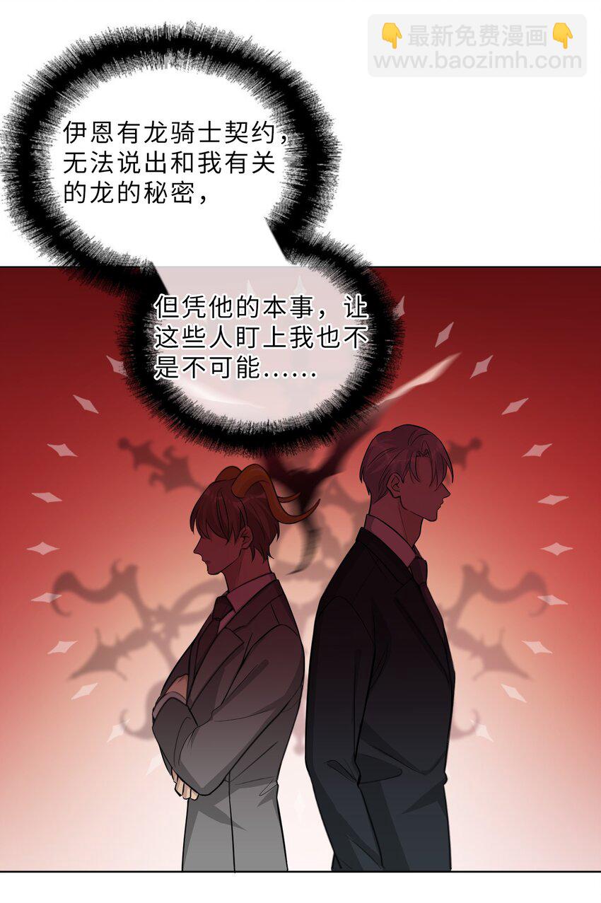 第67话 我们是恋人？-第69话
