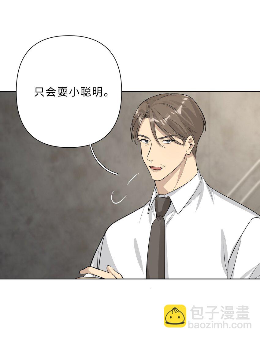 第69话 勾心斗角-第71话