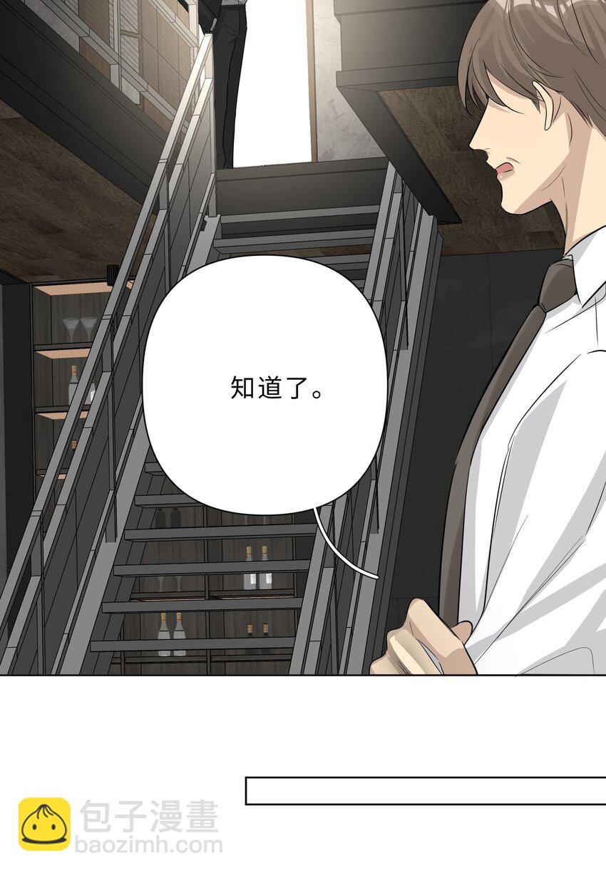 第69话 勾心斗角-第71话