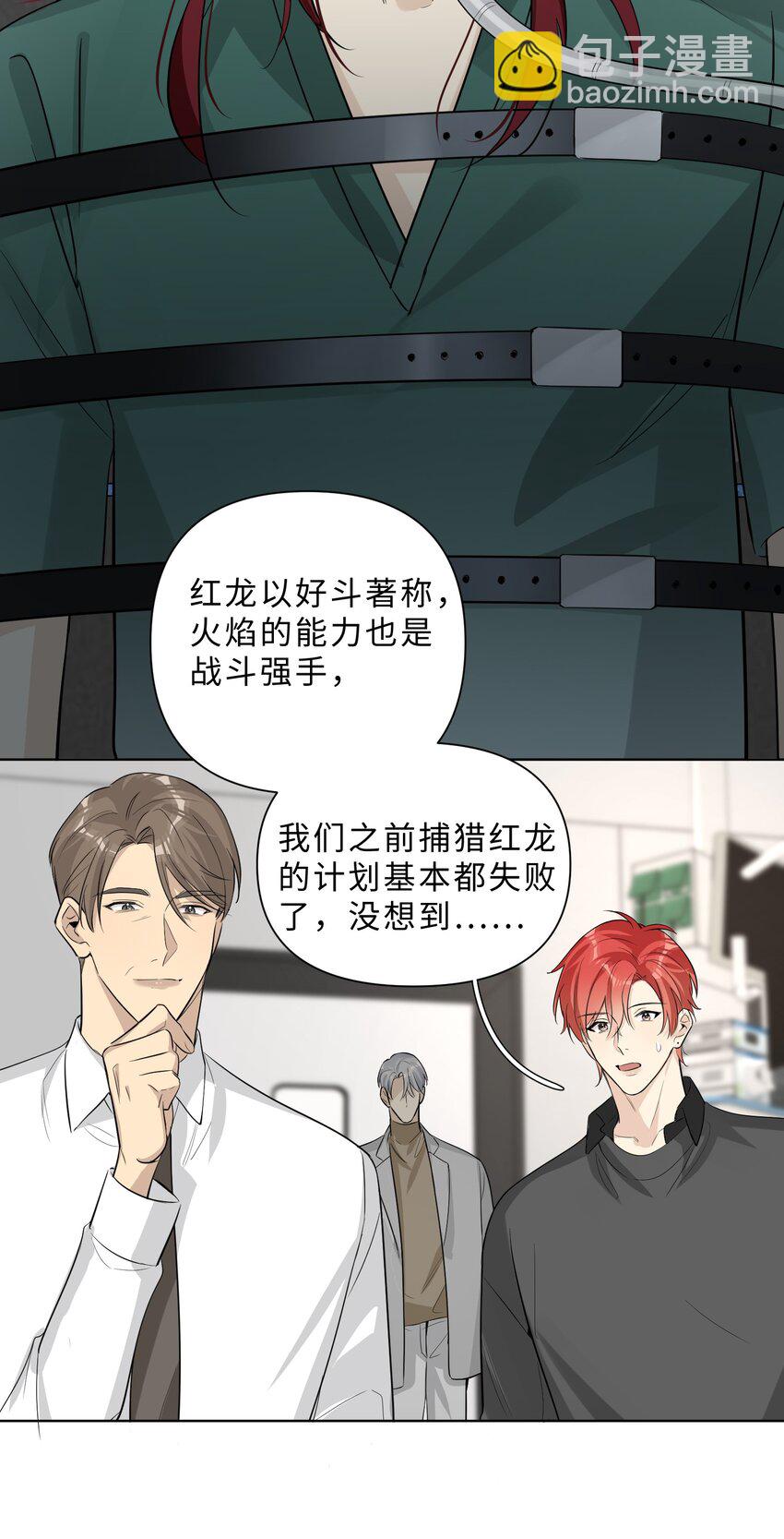 第69话 勾心斗角-第71话