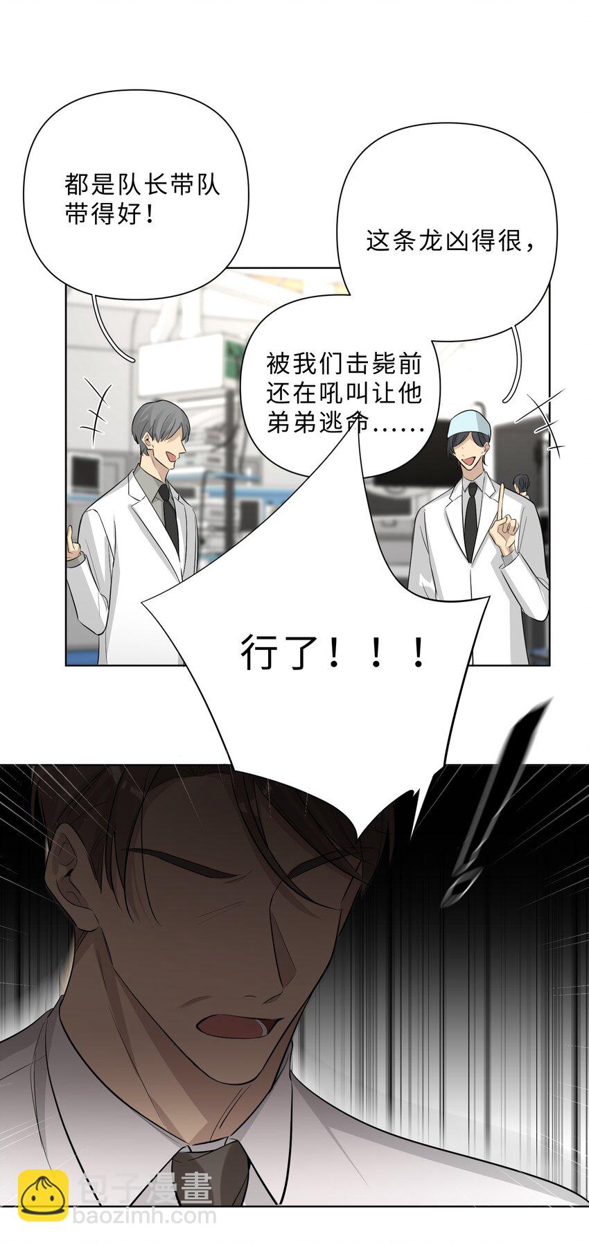 第69话 勾心斗角-第71话
