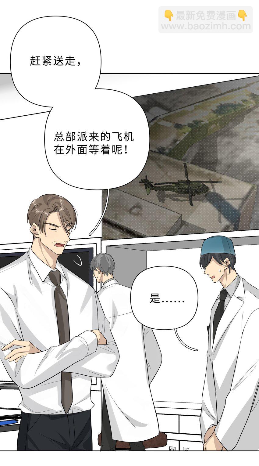 第69话 勾心斗角-第71话