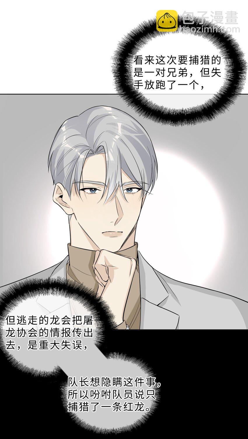 第69话 勾心斗角-第71话