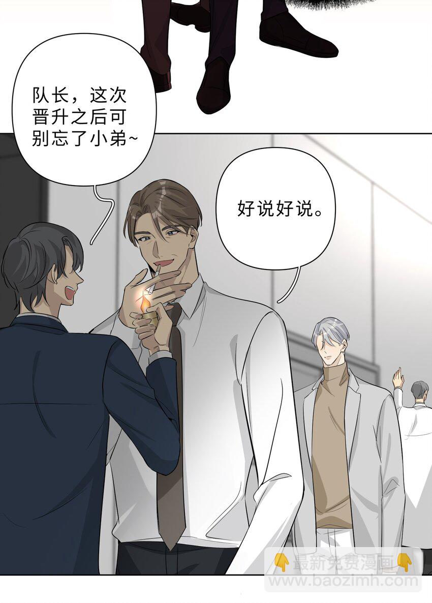 第69话 勾心斗角-第71话