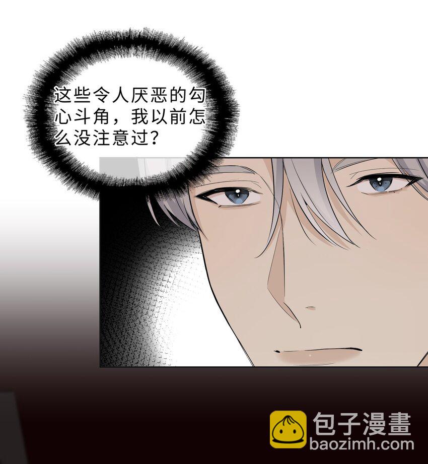 第69话 勾心斗角-第71话