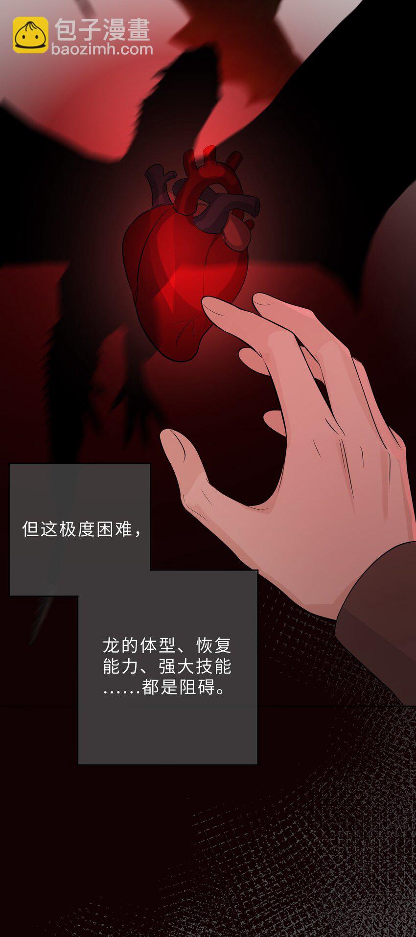 第69话 勾心斗角-第71话