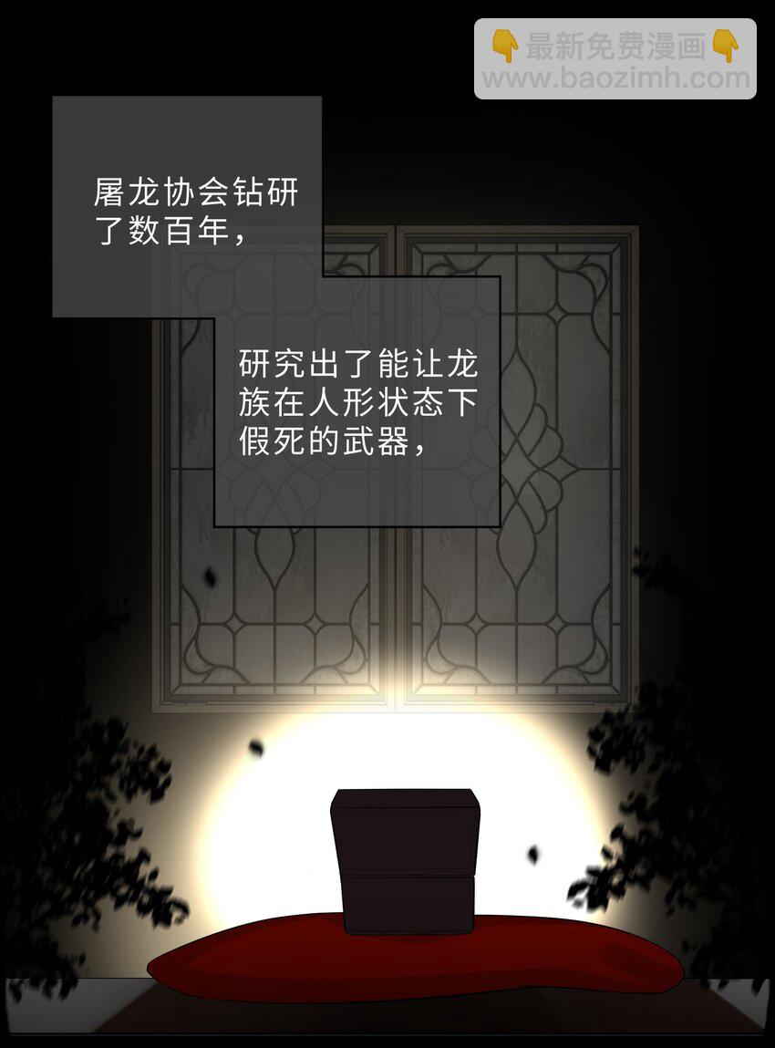 第69话 勾心斗角-第71话