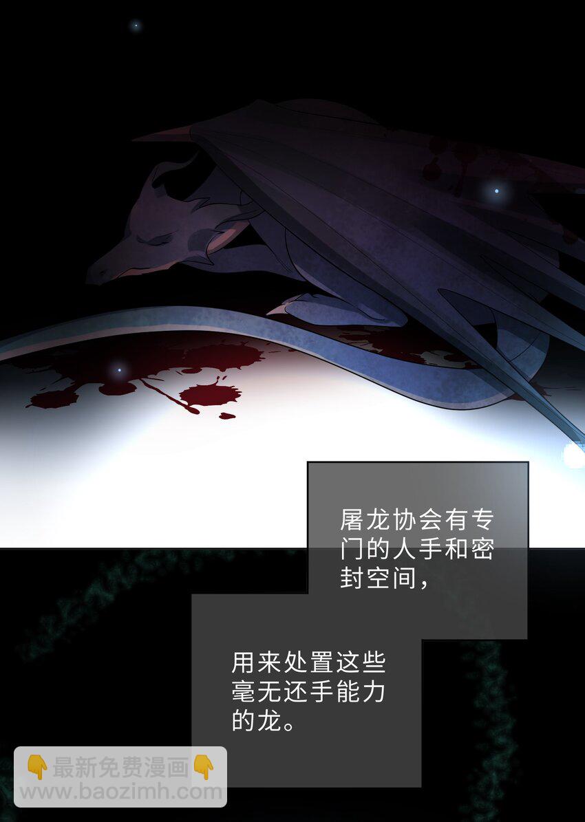 第69话 勾心斗角-第71话