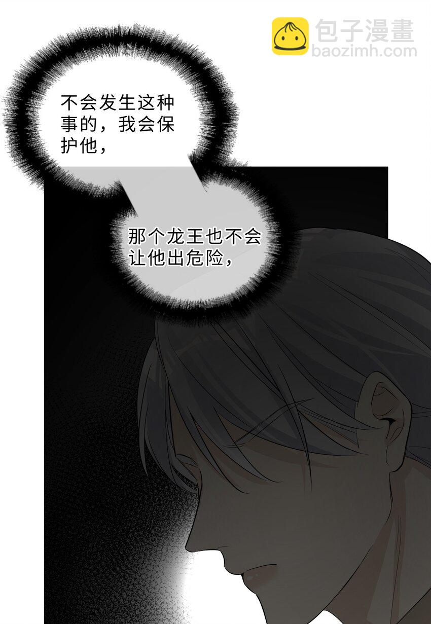 第69话 勾心斗角-第71话