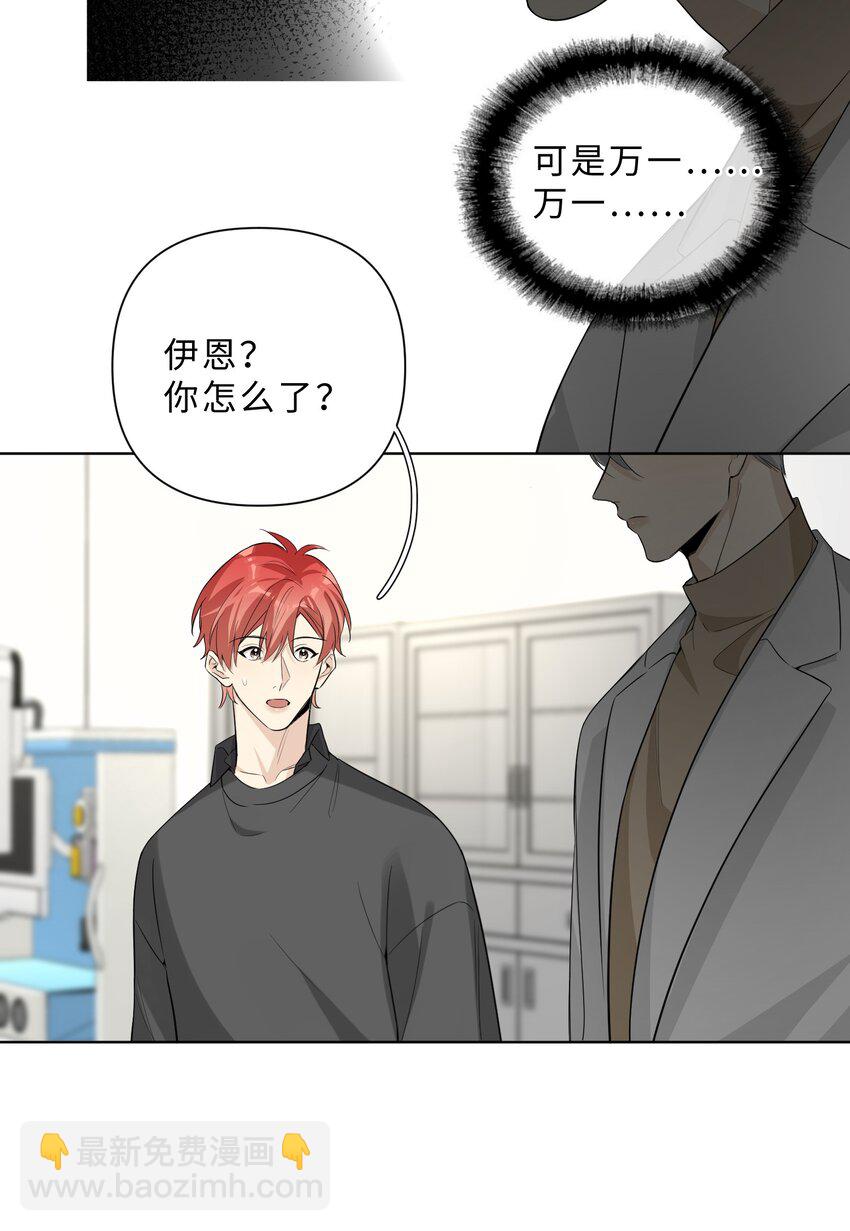 第69话 勾心斗角-第71话