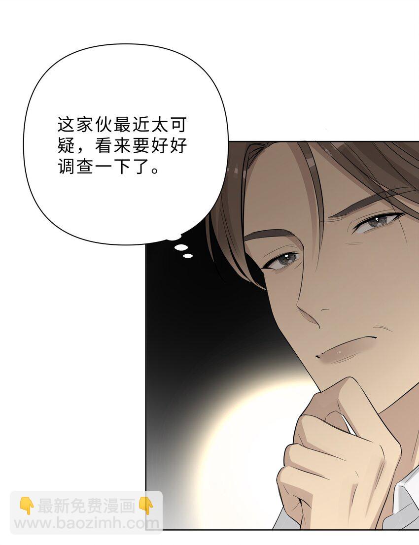 第69话 勾心斗角-第71话
