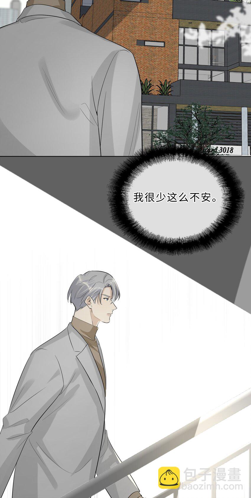 第69话 勾心斗角-第71话