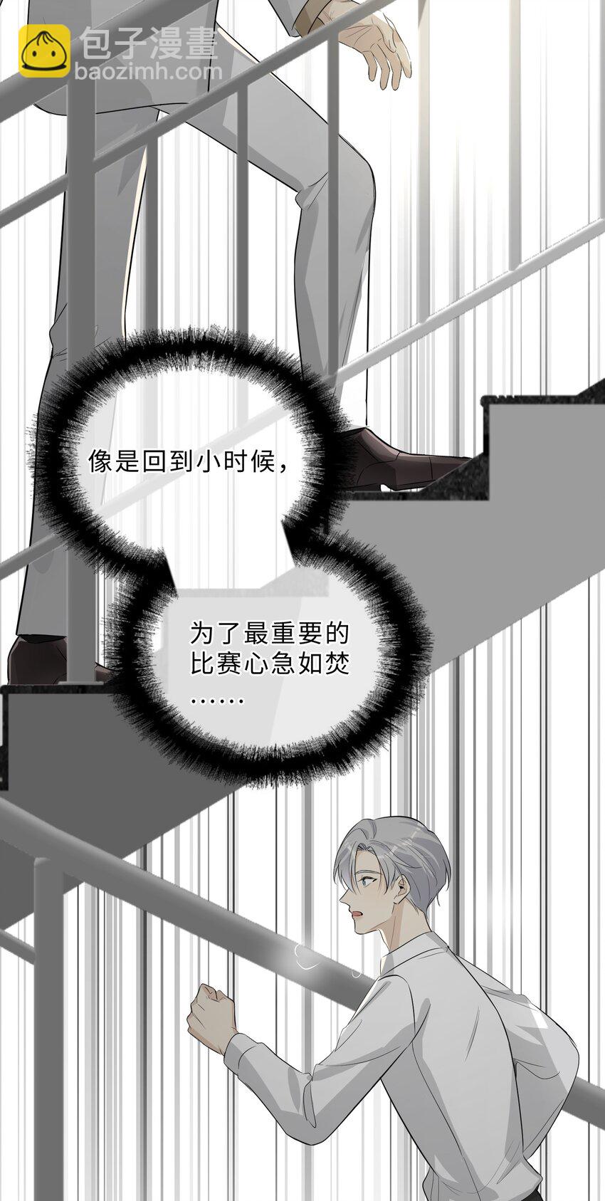 第69话 勾心斗角-第71话