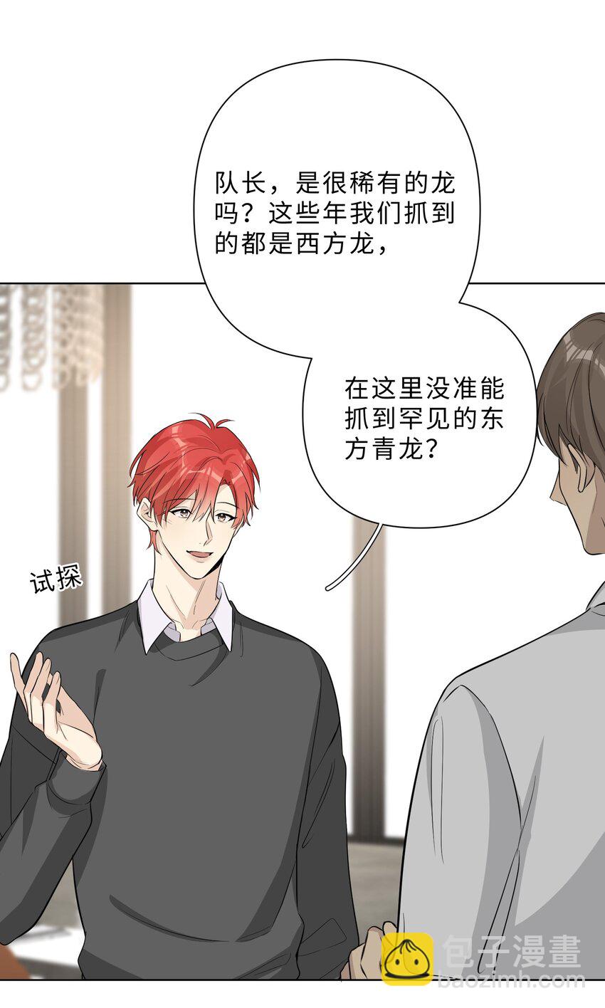 第69话 勾心斗角-第71话