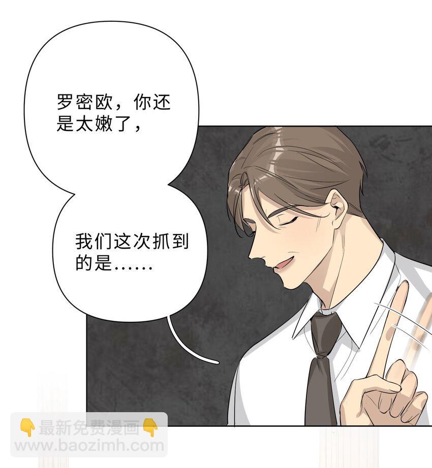 第69话 勾心斗角-第71话