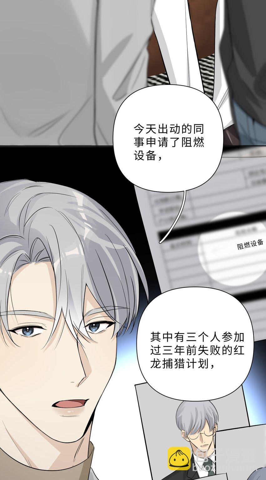 第69话 勾心斗角-第71话