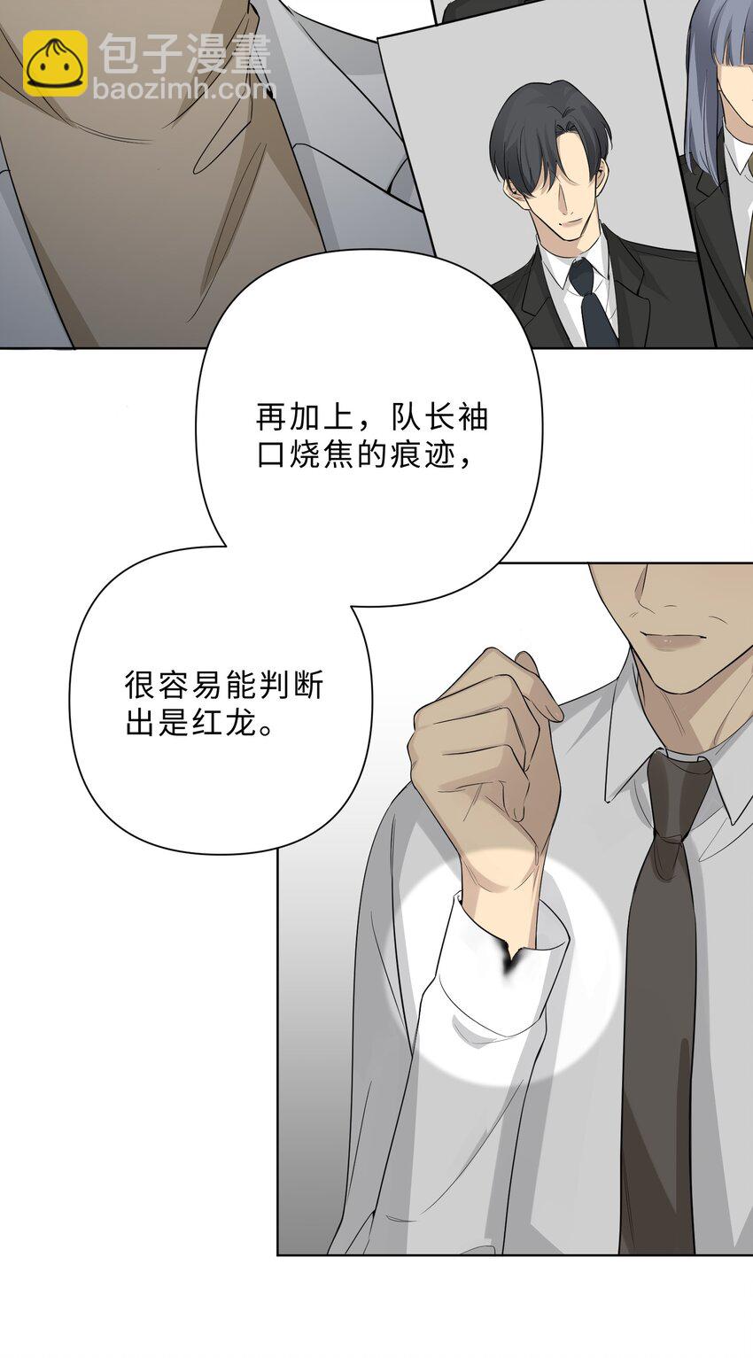 第69话 勾心斗角-第71话