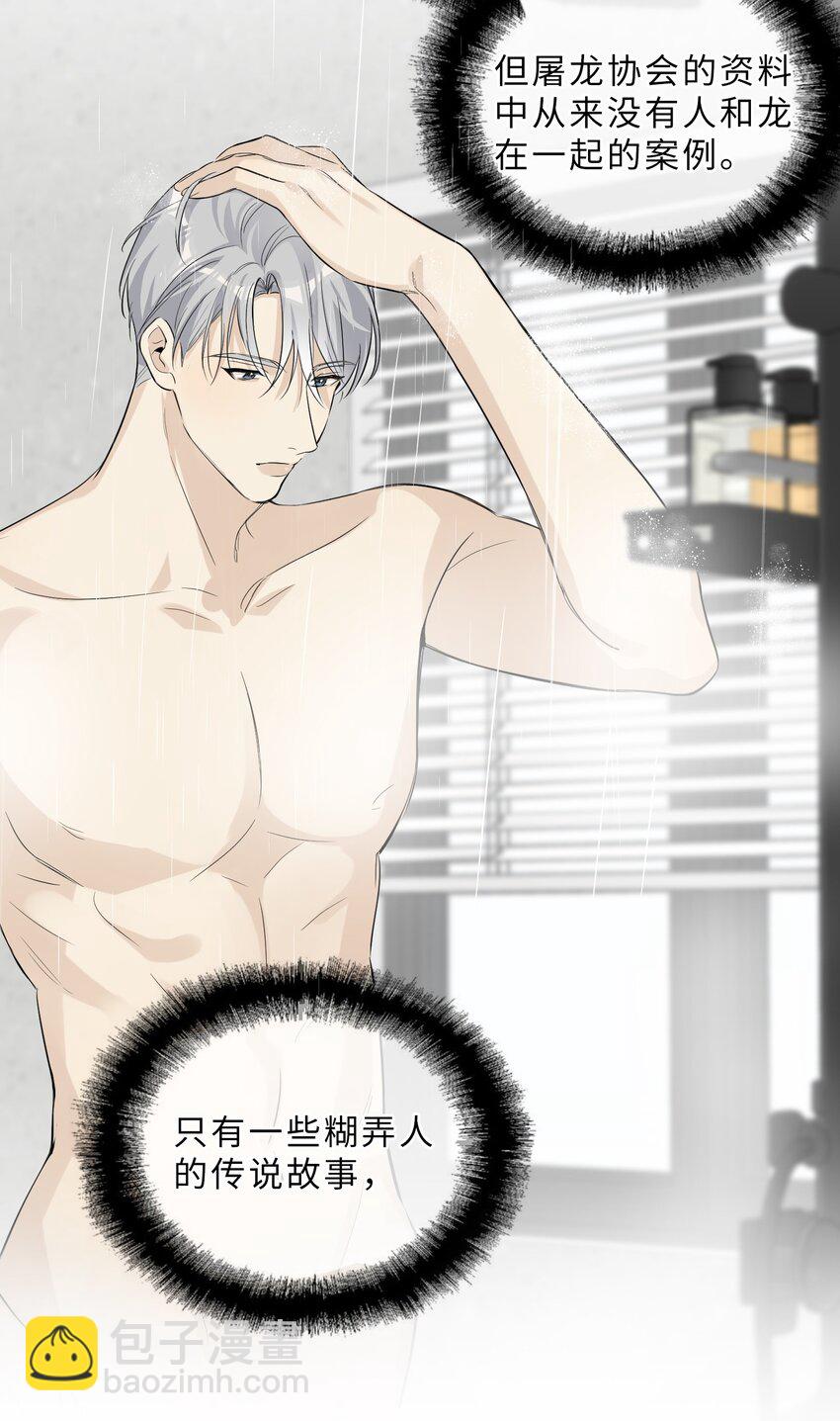 第71话 舍得吗？-第73话