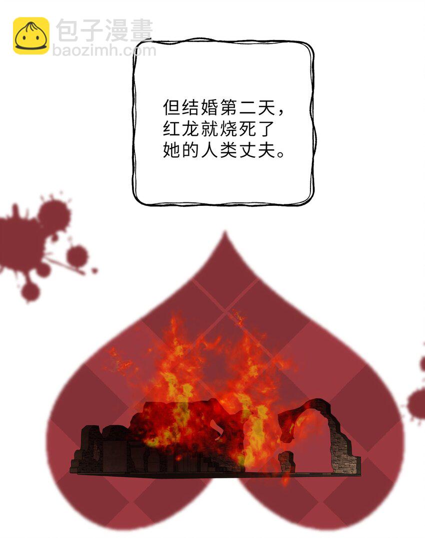 第71话 舍得吗？-第73话