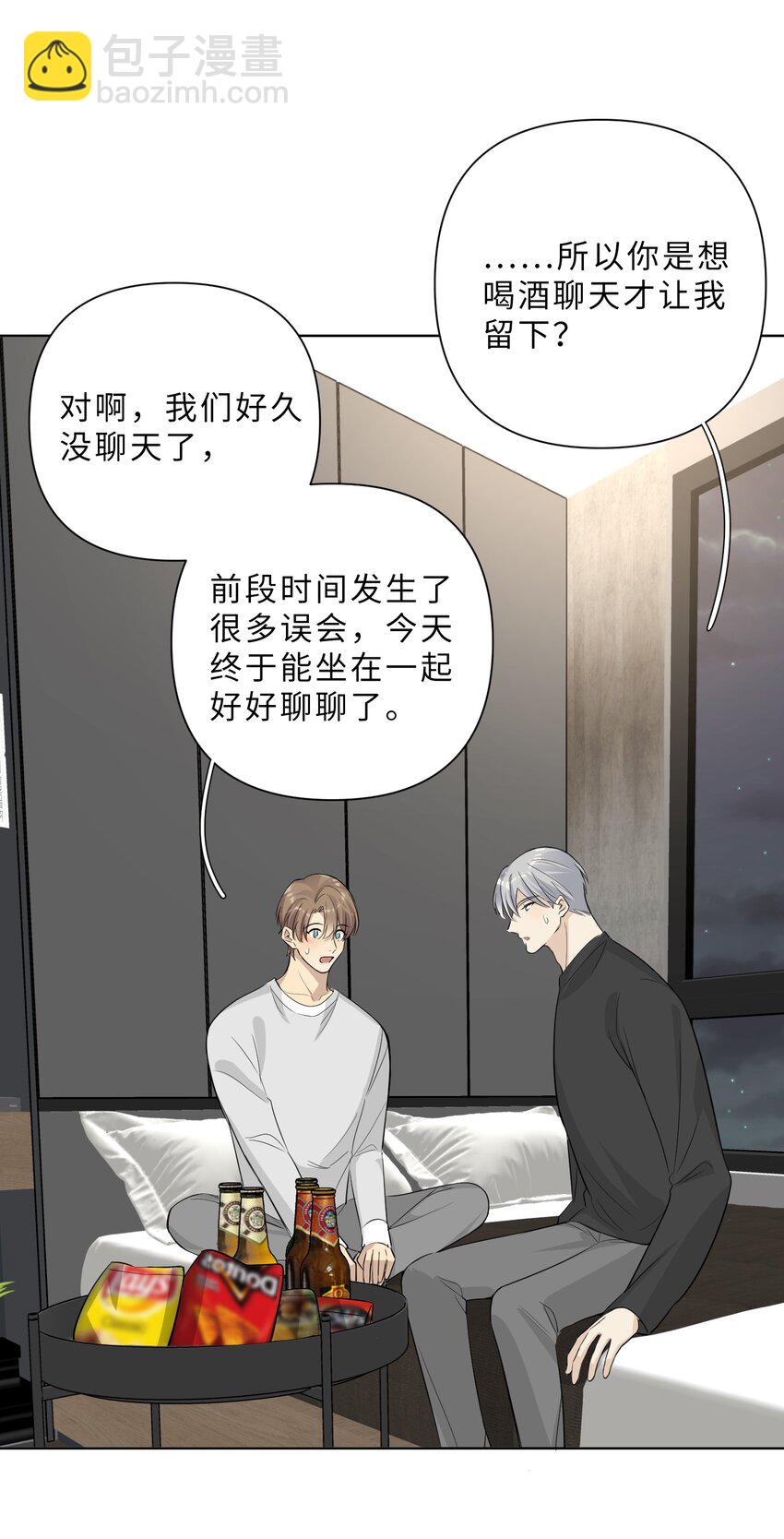 第71话 舍得吗？-第73话