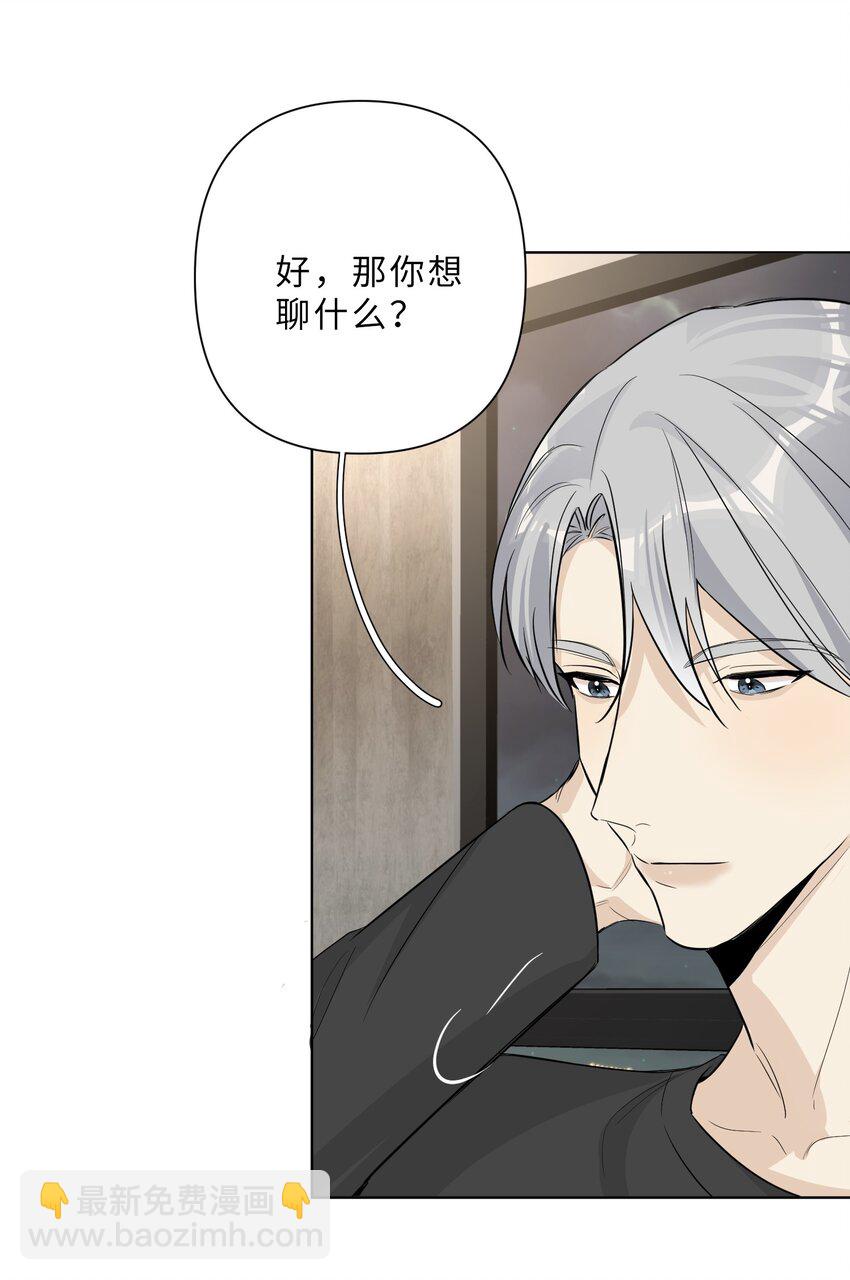 第71话 舍得吗？-第73话