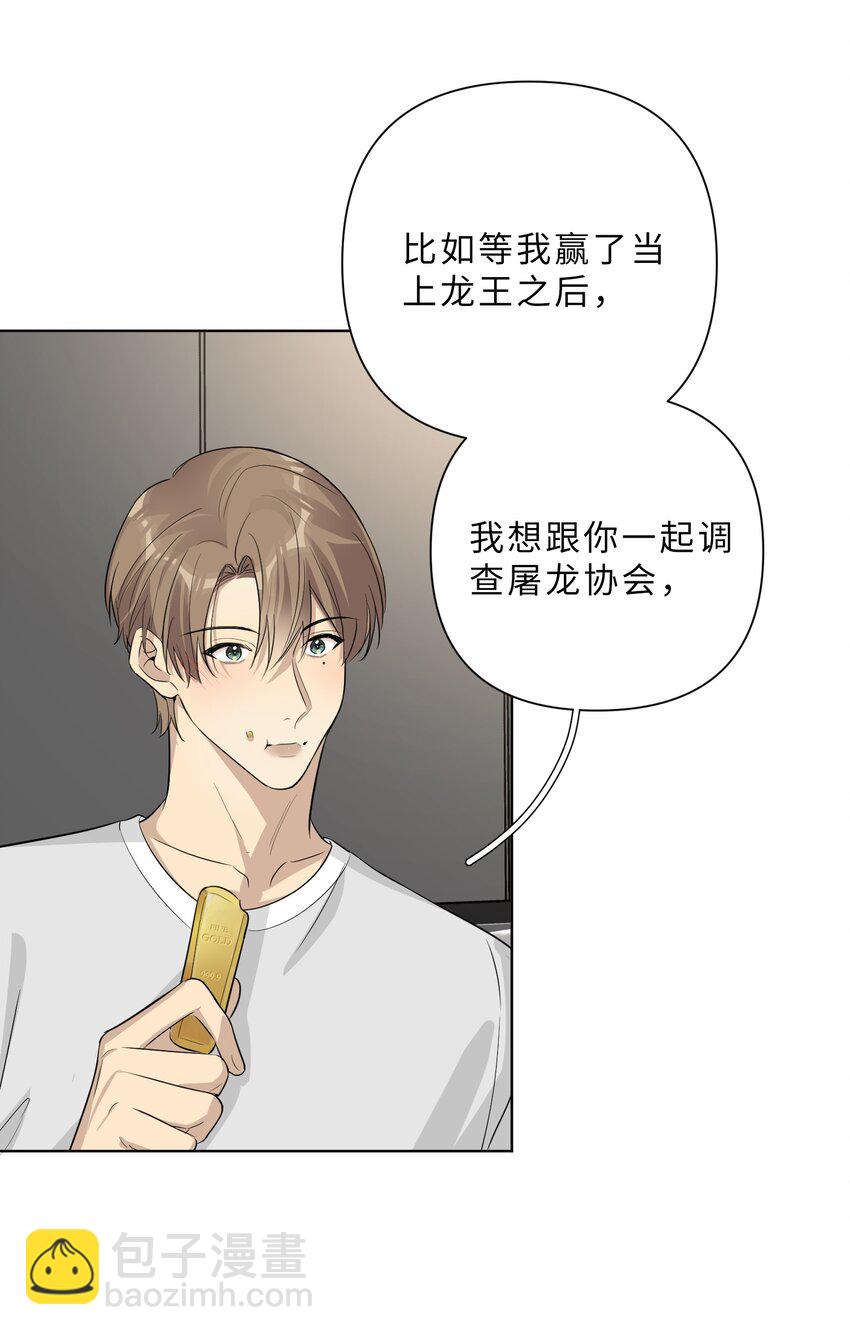 第71话 舍得吗？-第73话