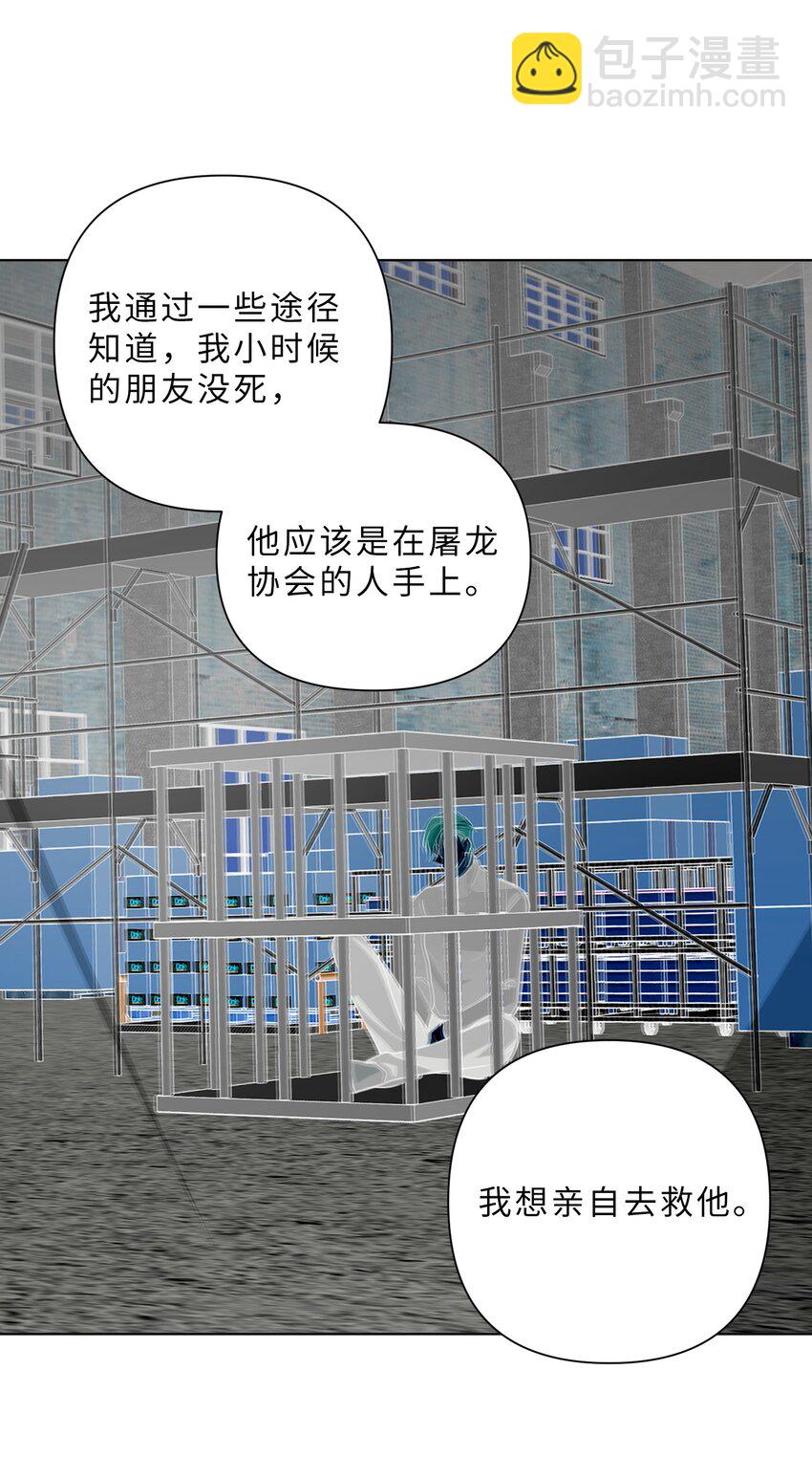 第71话 舍得吗？-第73话