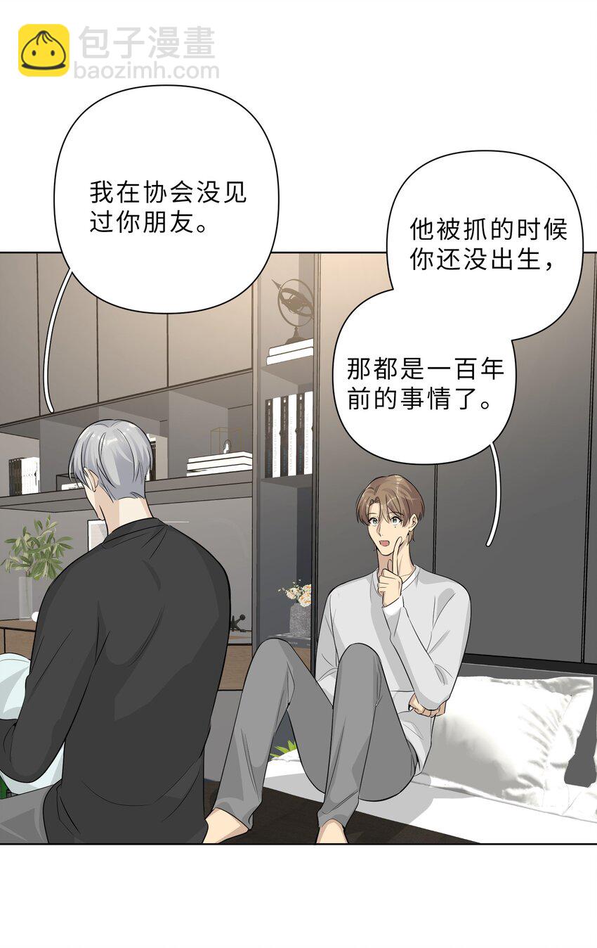第71话 舍得吗？-第73话
