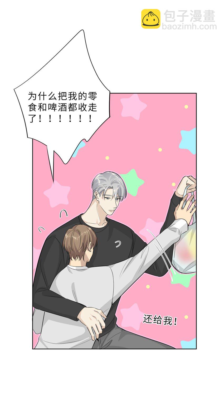 第71话 舍得吗？-第73话