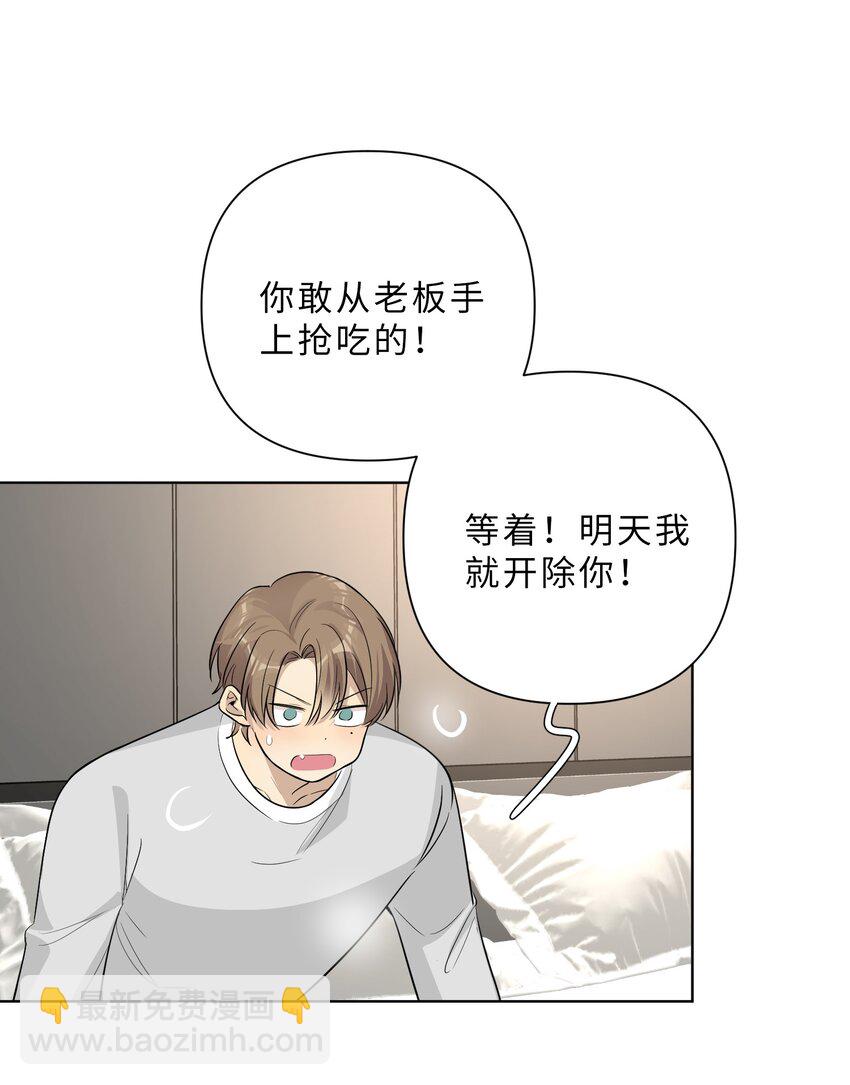 第71话 舍得吗？-第73话