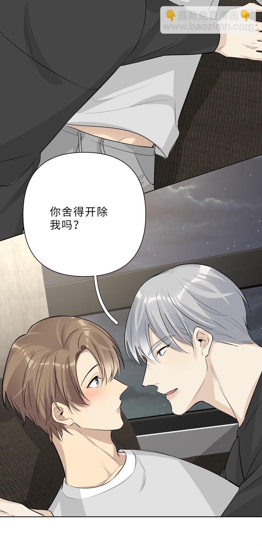 第71话 舍得吗？-第73话