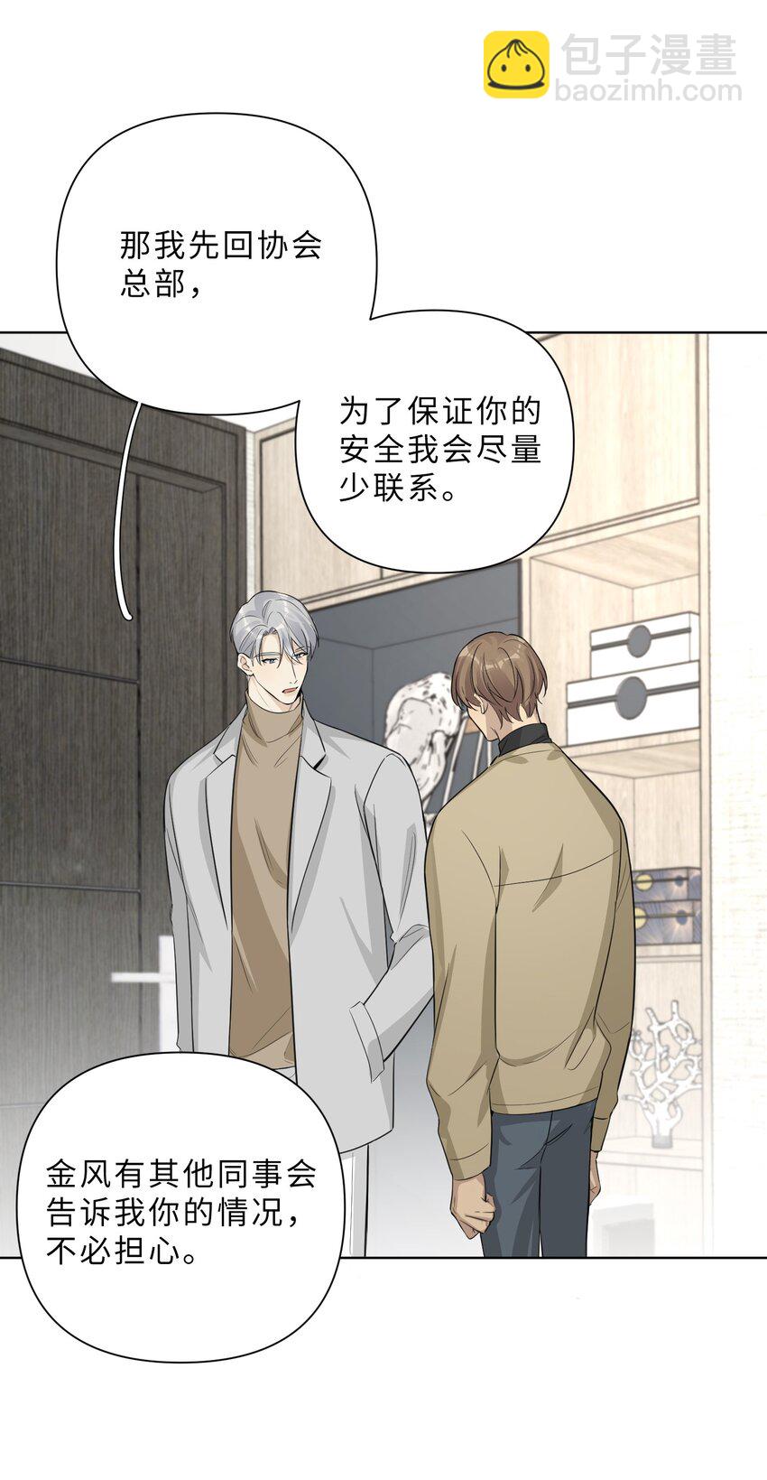 第71话 舍得吗？-第73话
