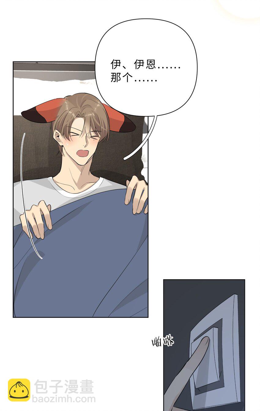 第71话 舍得吗？-第73话