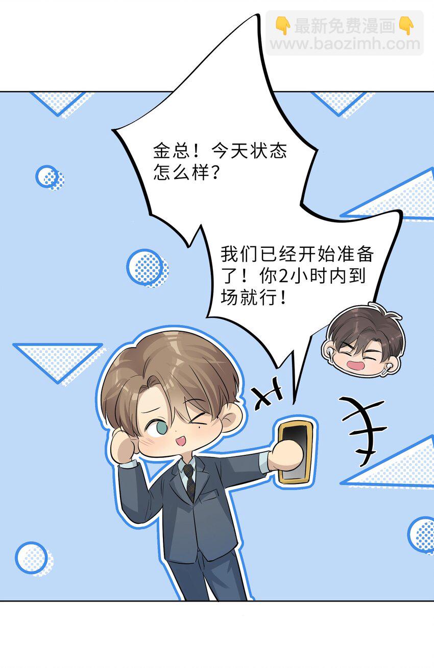 第71话 舍得吗？-第73话