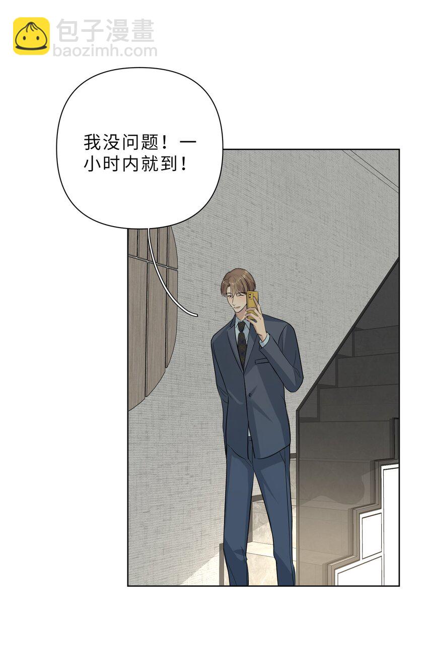 第71话 舍得吗？-第73话