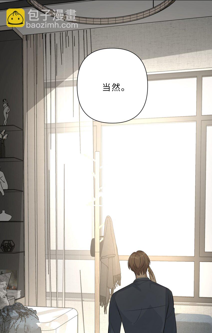 第71话 舍得吗？-第73话